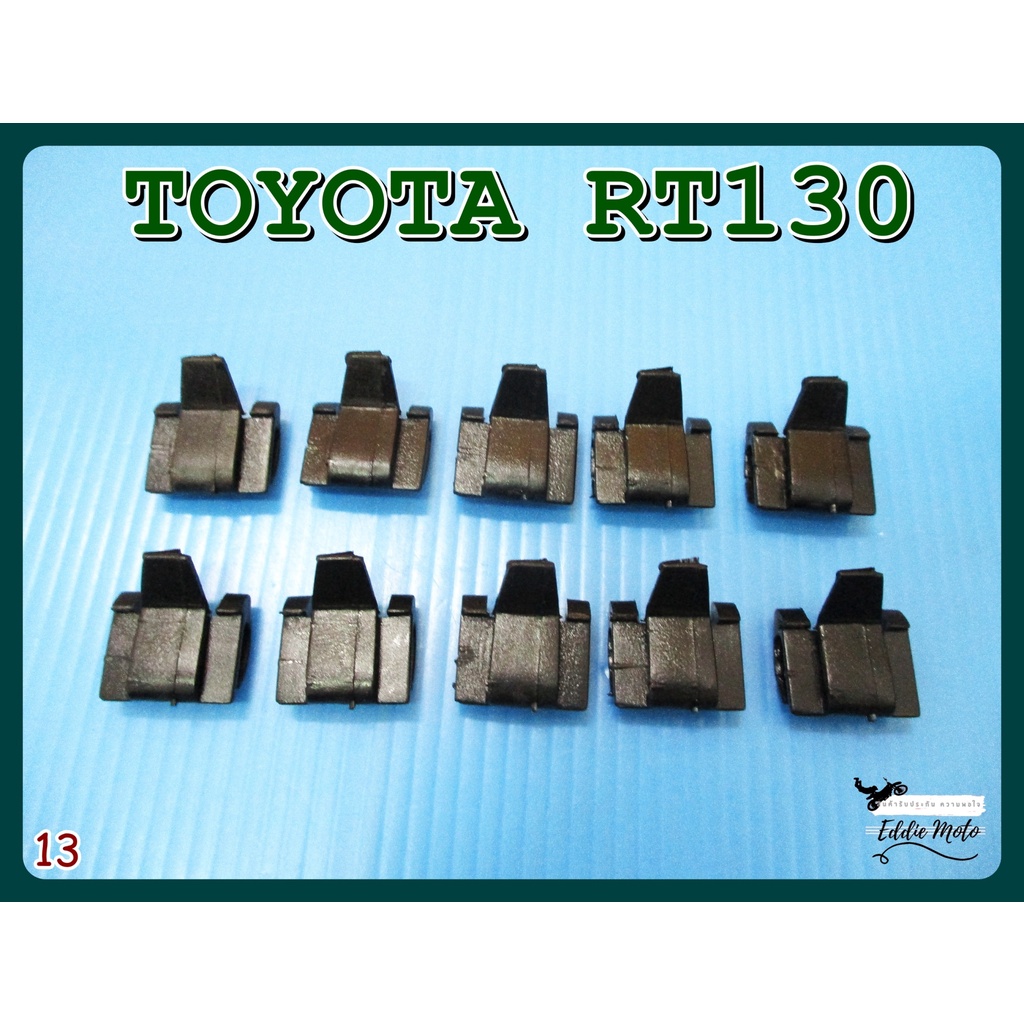 DOOR SEAL DEWATERING LOCKING CLIP "BLACK" SET For TOYOTA RT130 (13) // กิ๊บล๊อคยางรีดน้ำประตู สีดำ