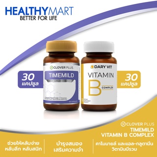 Timemild Camomile ไทม์มายด์ อาหารเสริมเหมาะ กับการนอนหลับ+ดารี่ วิต อาหารเสริม วิตามินบีรวม (2กระปุก)