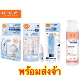 🌟แท้💯%🌟SOS Hyaluron &amp; Ceramide X3 Moisturizing Cream ไฮยาลูรอน &amp; เซราไมด์ X3 มอยส์เจอร์ไรซิ่งครีม ผิวชุ่มชื้น ผิวแพ้ง่าย