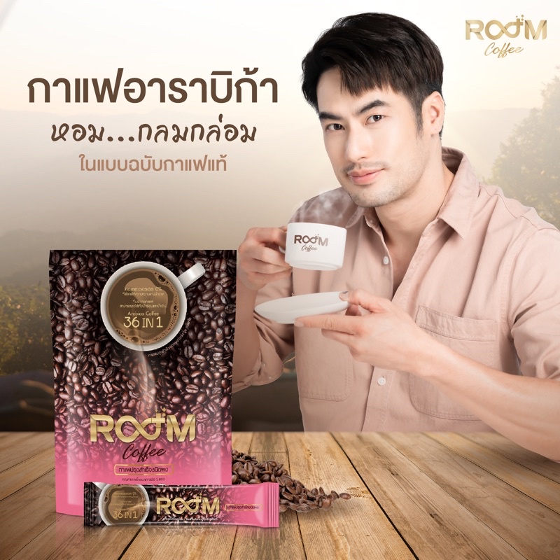 Room Coffee กาแฟที่ใช่ สำหรับคนรักสุขภาพ☕️ของแท้💯%