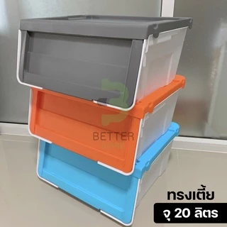 (ราคาต่อใบ) กล่องพลาสติก ฝาสไลด์ (ขนาดเล็ก) - ใช้เก็บของ มีฝาหน้า - 0245/1