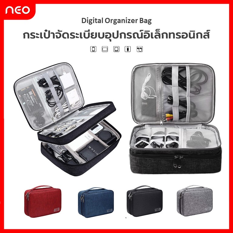 【พร้อมส่ง】กระเป๋าจัดระเบียบอุปกรณ์มือถือ2ชั้น กระเป๋าอุปกรณ์ไอที สายชาร์จ พาวเวอร์แบงค์ อะแดปเตอร์