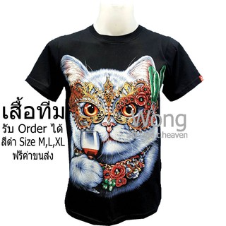 เสื้อสกรีนลาย แมว ลายหน้าสัตว์ (Cat) เสื้อท่องเที่ยว เสื้อสีดำ เสื้อยืด คอกลม  เสื้อยืดแขนสั้น ผ้า Cotton 100% ราคาถูก