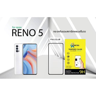 ฟิล์มกระจกนิรภัยเต็มจอ OPPO Reno5 ยี่ห้อ Startec คุณภาพดี ใสเสมือนจริง แข็งแกร่ง ทัชลื่น ปกป้องหน้าจอได้ดี