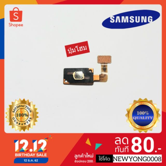 ปุ่มโฮม รุ่น Samsung Galaxy j2 Prime (แท้มือ2)