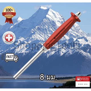 เหล็กส่งหุ้มยาง PB Swiss Tools รุ่น PB 758 ของแท้ 100% ตอกส่งน๊อต ส่งสลัก