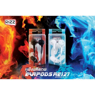 Rizz หูฟังริซซ์ รุ่น หูฟังเอียร์พอด รุ่น RE-127 รุ่นเบสหนักมาก เสียงดีสุดๆ