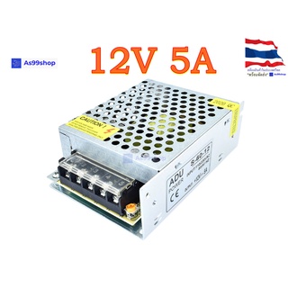 สวิตชิ่งเพาเวอร์ซัพพลาย Switching Power Supply 12V 5A 60W(สีเงิน) S-60-12