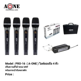 A-ONEไมค์ลอย 4 ตัวคลื่นความที UHFปรับความถี่ได้ รับ-ส่งไมค์โครโฟนไร้สาย รุ่น PRO-16 CIIฟรีกระเป๋าหิ้วหรู