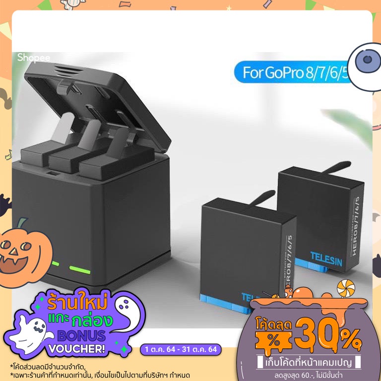 TELESIN HERO8 แบตเตอรี่เสริม/กล่องชาร์จแบบบรรจุแบตเตอรี่ HERO6/HERO7Black/HERO8Black GP-BTR-801-B / GP-BNC-801