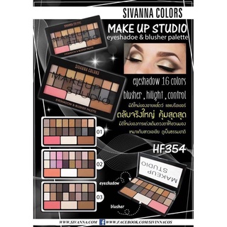 HF354 Sivanna colors ซีเวนน่า  อายแชโดว์16สี+บลัชออน3สี ตลับใหญ่ Make Up Studio