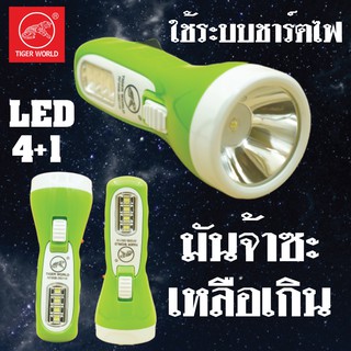 ไฟฉาย ชาร์ตไฟ 2 in 1 RF85B-3501W สว่างแน่