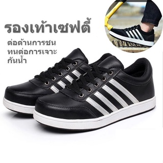 Safety Shoes รองเท้าเซฟตี้ ตาข่ายระบายอากาศ รองเท้าหัวเหล็ก