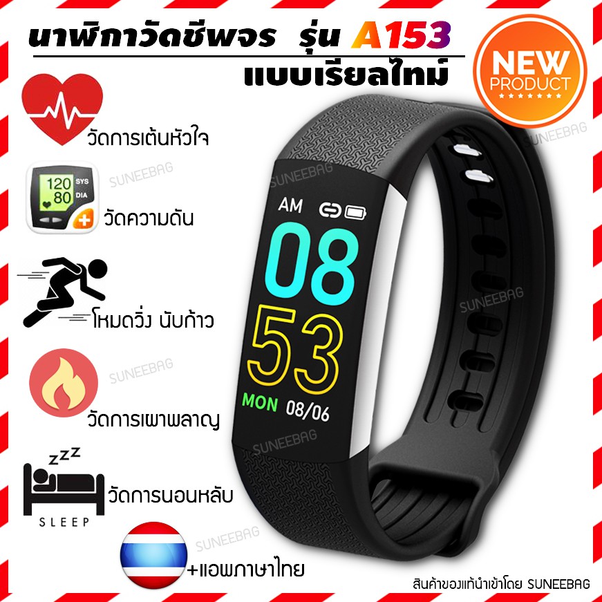 นาฬิกาออกกําลังกาย สายรัดข้อมือเพื่อสุขภาพ วัดอัตราการเต้นหัวใจ นับก้าวเดินวิ่ง คำนวณการนอน คำนวณการ