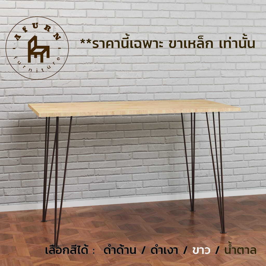 Afurn DIY ขาโต๊ะเหล็ก รุ่น 3rod75 ความสูง 75 cm 1ชุด(4ชิ้น) ทำโต๊ะคอม โต๊ะอ่านหนังสือ