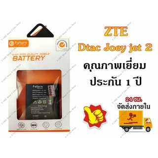 แบต Dtac Joey Jet 2 Battery dtac zte jet2 มีคุณภาพเยี่ยม งานแท้ บริษัท