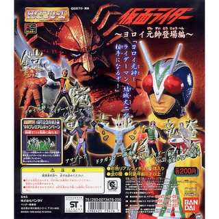 Bandai 09 HG กาชาปอง คาเมน ไรเดอร์ สะสม ปี 1999 09 HG Kamen Rider Gashapon Masked Rider