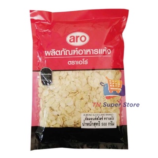 เอโร่ อัลมอนด์สไลซ์ 500 กรัม