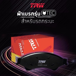 ผ้าเบรคTRW รุ่นUtec   vigo fortuner revo triton pajerosports navara ranger bt50pro colorado dmax new dmax mu7 mxX