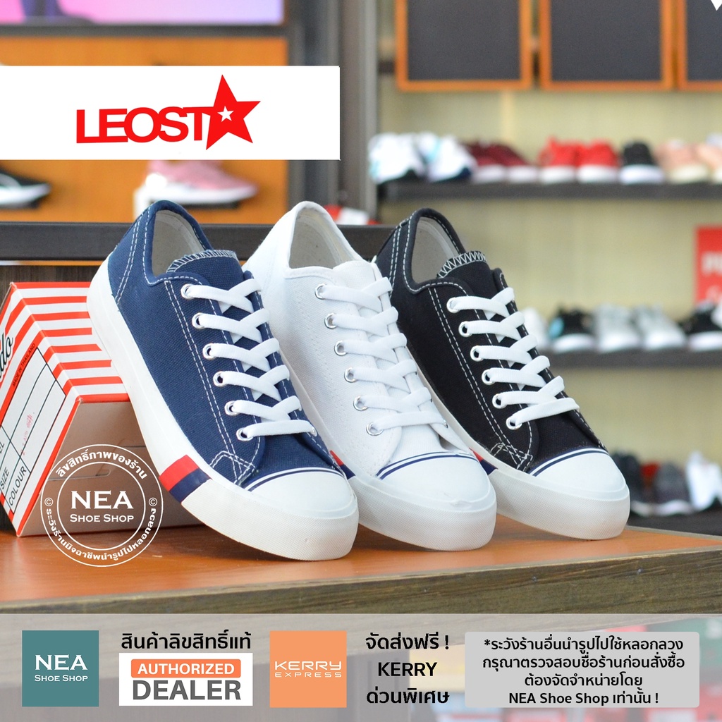 [ลิขสิทธิ์แท้] Leo Panbo Royal [U] NEA ไฟเลี้ยว รองเท้าผ้าใบ ทรงฮิต ลีโอ ราคาถูก ผู้ชาย ผู้หญิง