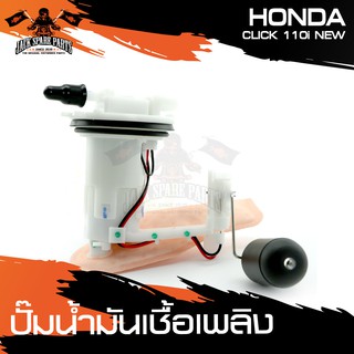 ปั๊มน้ำมันเชื้อเพลิง HONDA CLICK 110i NEW ปั๊มติ๊ก อะไหล่มอเตอร์ไซค์ อะไหล่มอไซค์ อะไหล่แต่ง