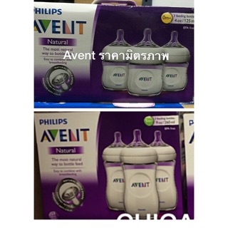 ขวดนม Avent รุ่น natural สีขาว (ใส่โค้ดรับส่วนลด)