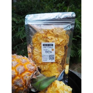 สับปะรดอบแห้ง ไม่มีน้ำตาล​ เนื้อล้วน หวานธรรมชาติ Dried pineapple ขนาด 80 กรัม