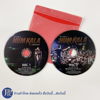 (พร้อมส่ง) หนุ่มกะลา คอนเสิร์ต MY NAME IS NUM KALA CONCERT บันทึกการแสดงสด สภาพใหม่ 100% (แผ่นแท้100%)