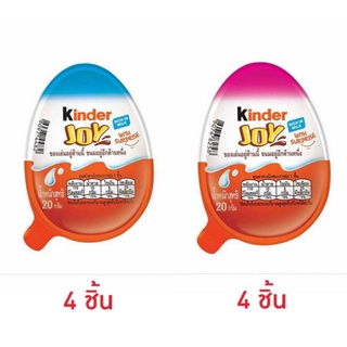 คินเดอร์ จอย ช็อกโกแลตคินเดอร์ 20 กรัม (แพ็ก 4 ชิ้น)