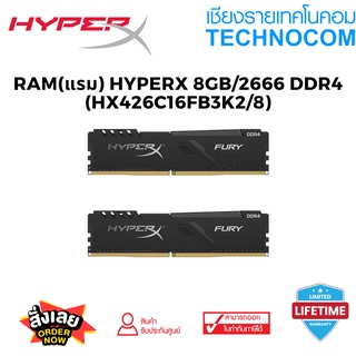 RAM(แรม) (4GB X 2) HYPERX 8GB/2666 DDR4 (HX426C16FB3K2/8)