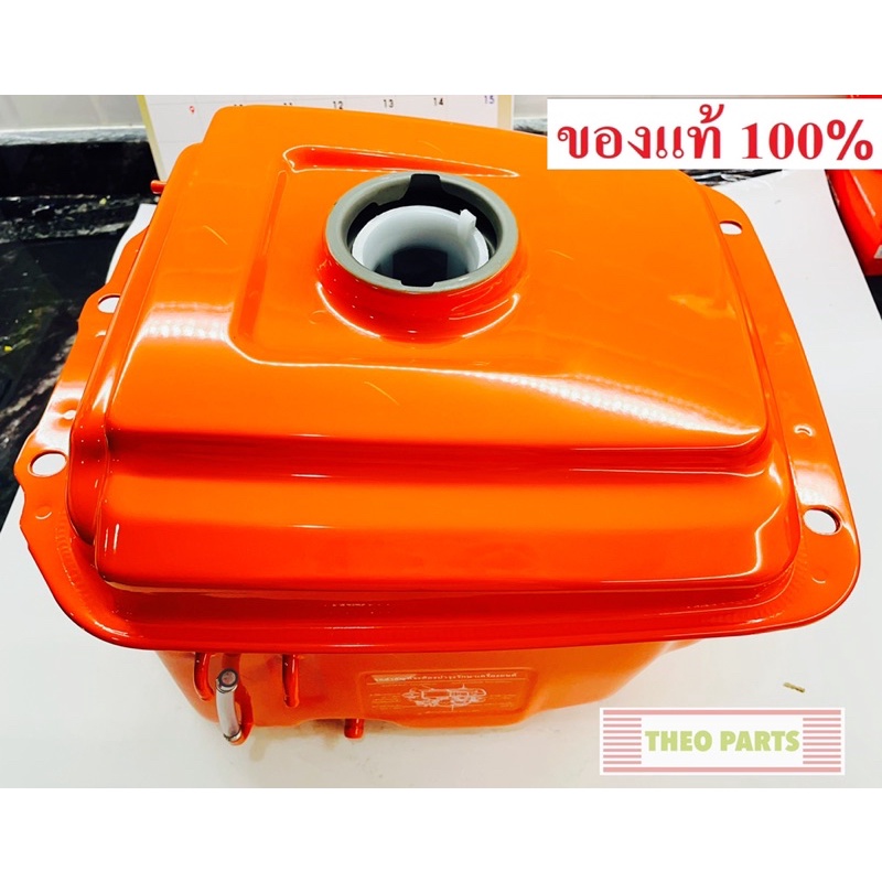 ถังน้ำมัน RT สีส้ม คูโบต้า แท้ 100% RT100DI RT110DI RT120DI RT125DI RT140DI RT155DI