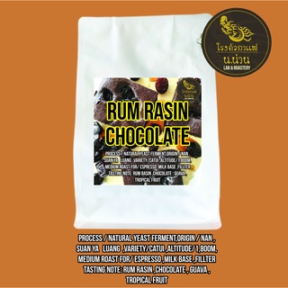 เมล็ดกาแฟ Rum Raisin Chocolate /  Natural Yeast Process (ตากแบบดูดความชื้น) คั่ว Medium Roast For Espresso ,Milk base