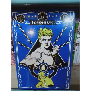 JOJONIUM เล่ม1-17 มือ1พร้อมส่ง