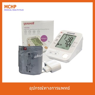 เครื่องวัดความดันโลหิตดิจิตอล YUWELL รุ่น YE670A