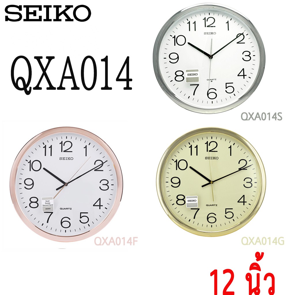 SEIKO ของแท้ 100% นาฬิกาแขวนผนัง รุ่น PDA014 ขนาด 12 นิ้ว 3 สี ขอบทอง เงิน ทองชมพู เดินเรียบ PDA014F, PDA014S, PDA014G