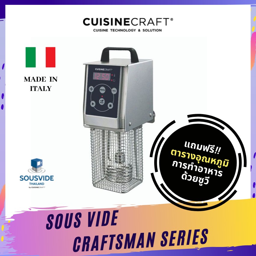 cuisine craft Craftsman Sous Vide Circulator