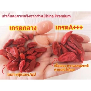 โกจิเบอร์รี่-เก๋ากี๋​ อบแห้ง ของแท้100% (ไม่แต่งสี) ขนาด 500 กรัม