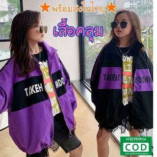 M0065 เสื้อกันหนาวเด็กผู้หญิง เสื้อคลุมเด็กผู้หญิง