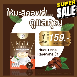 มะลิ กาแฟมะลิ พร้อมส่งแท้100% Malii Coffee ไขมัน0% เข้มข้นหอมมะลิ กาแฟดีท็อกซ์ คุมหิว ลดหุ่น เร่งเผาผลาญ อิ่มนาน เข้มข้น