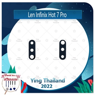 Lens Infinix hot 7 pro / x625 (แถมฟรีชุดซ่อม) อะไหล่เลนกล้อง กระจกเลนส์กล้อง กระจกกล้องหลัง Camera Lens (ได้1ชิ้นค่ะ)