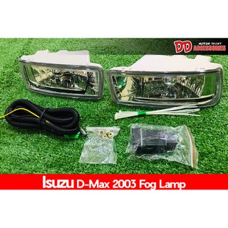 สปอร์ตไลท์ ไฟตัดหมอก ตัดหมอก ดีแม็คซ์ d-max dmax mu7 มิว7 2002 2003 2004 2006 มาครบชุด งานสวยมาก