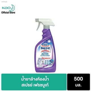 2021 ใหม่พิเศษ มาจิคลีน น้ำล้างห้องน้ำ สเปรย์ เฟรช บูเก้ 500มล Magiclean Bathroom Spray Fresh Bouqute refill 500ml  น้ำย