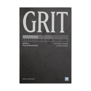 หนังสือ GRIT : The Power of Passion and Perseverance