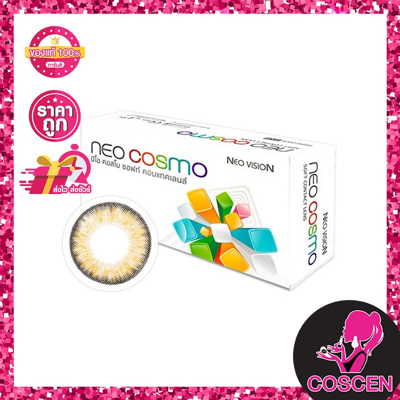 Promotion !!! คอนแทคเลนส์ NEO COSMO Shimmer Honey Soft Contact Lens - Shimmer Honey