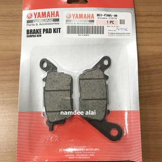 YAMAHA แท้ศูนย์ ชุดผ้าดิสด์เบรค BRAKE PAD สำหรับ รุุ่น AEROX (B63-F5805)