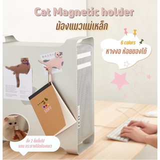 ...36 🟤💗 Cat Magnetic Holder : chill post