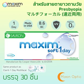 Maxim Soft 1 Day Multifocal คอนแทคเลนส์สายตายาวตามวัย (1 กล่อง : 30 ชิ้น)