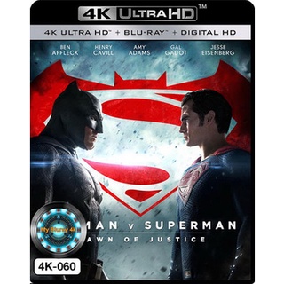 4K UHD หนัง Batman V Superman Dawn of Justice แบทแมน ปะทะ ซูเปอร์แมน แสงอรุณแห่งยุติธรรม