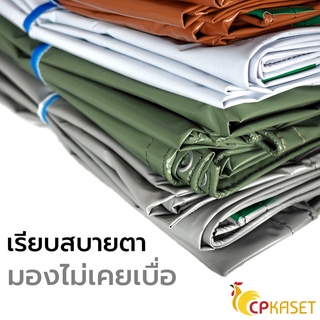 ผ้าใบคูนิล่อน ผ้าใบpvc เคลือบกันUv ผ้าใบกันแดด ผ้าใบกันฝน หนา0.35มิล เกรดA ผลิตในไทย