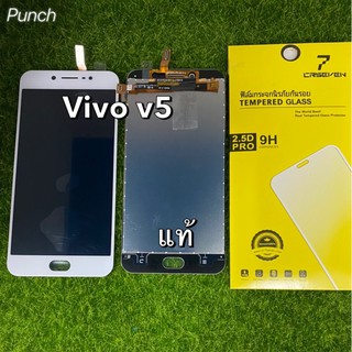 จอLcD Vivo V5,v5sสีขาวแท้โรงงาน/แถมฟิล์ม